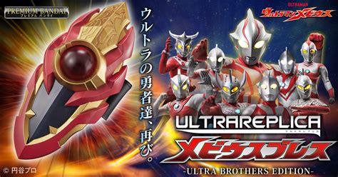 ultraman mebius|ultraman mebius brace.